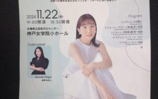 にこにこ園長の「一寸一息2024」No.15「音楽会の練習が進んでいます」