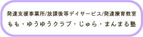 じゅら