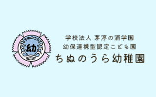 茅渟の浦学園65周年イベント動画