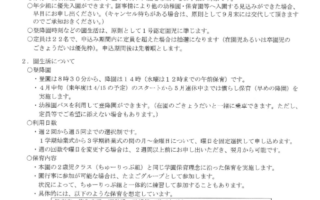 R６年度たまごグループ新制度について